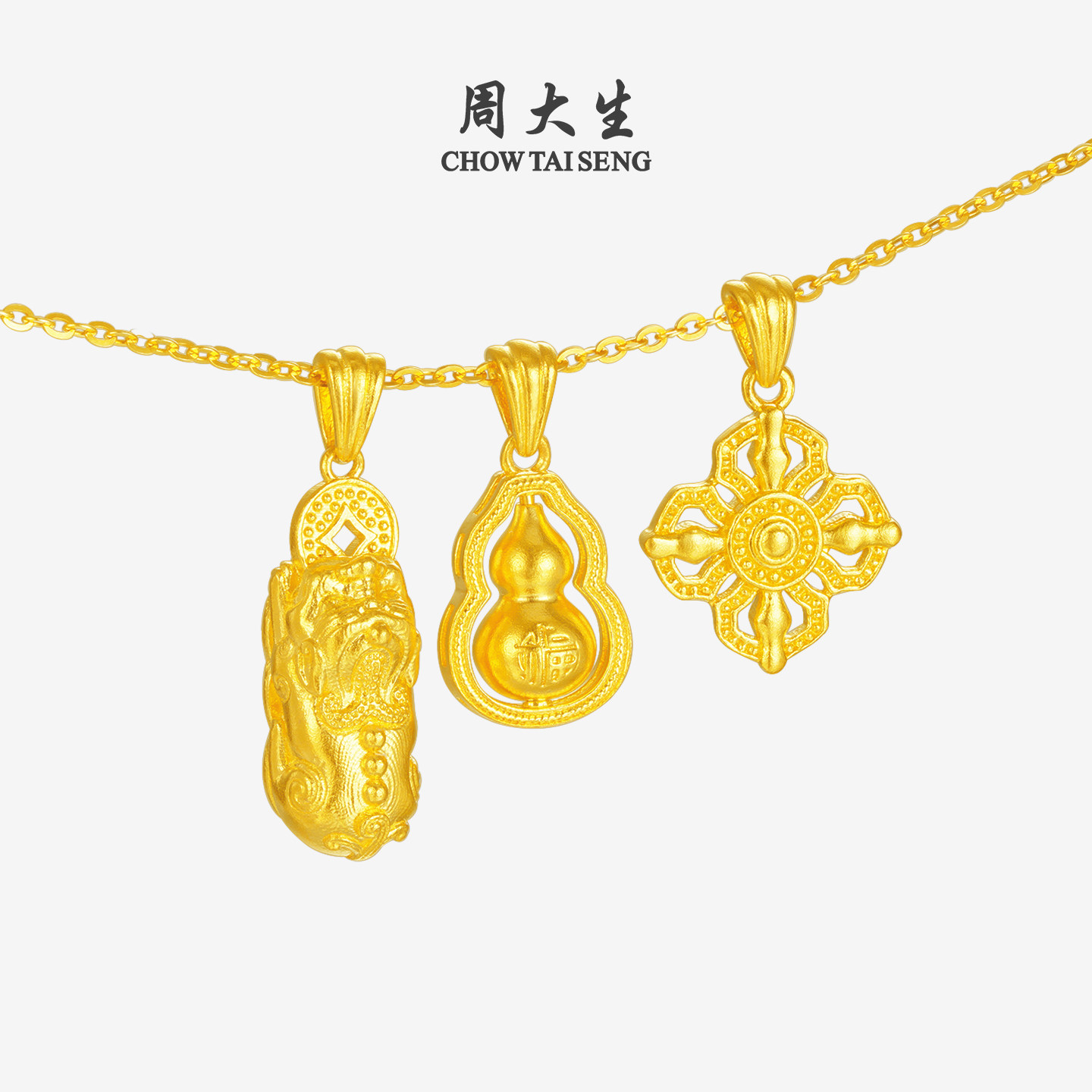 周大生福禄葫芦黄金吊坠足金吞金貔貅金刚杵项链挂坠送女友生日礼,淘宝优惠券,粉丝福利购,淘宝优惠卷