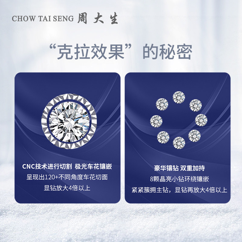 周大生蜜雪钻石女18k金克拉挂坠 周大生颈饰