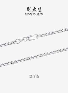 周大生s925纯银古巴银项链男士