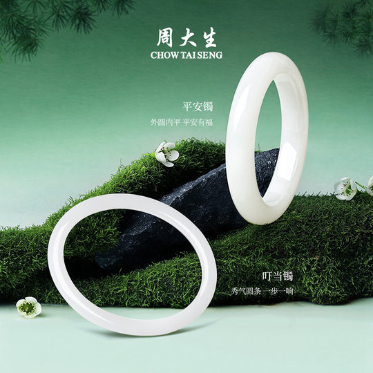 Zhou Dasheng Hetian white jade bracelet for women