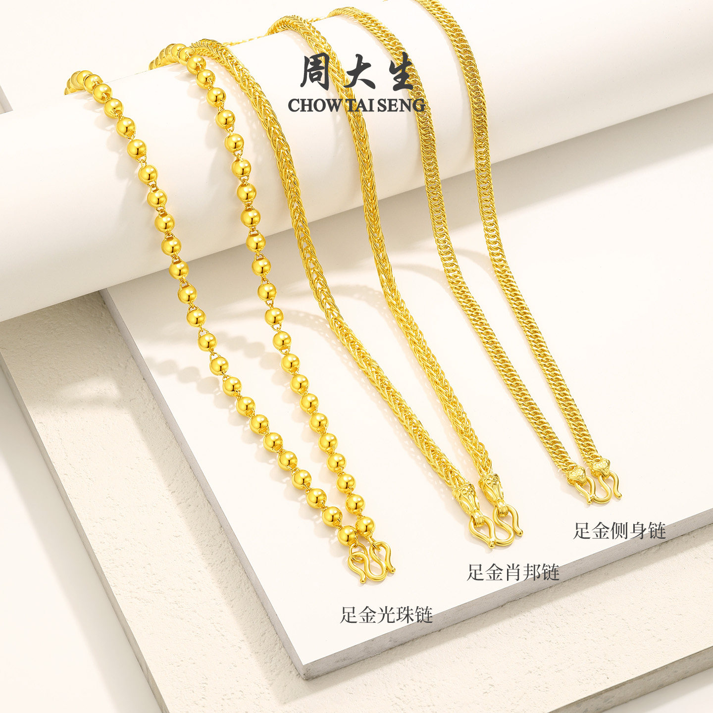 【高端定制】周大生肖邦链百搭款黄金项链锁骨链新年礼物,淘宝优惠券,粉丝福利购,淘宝优惠卷