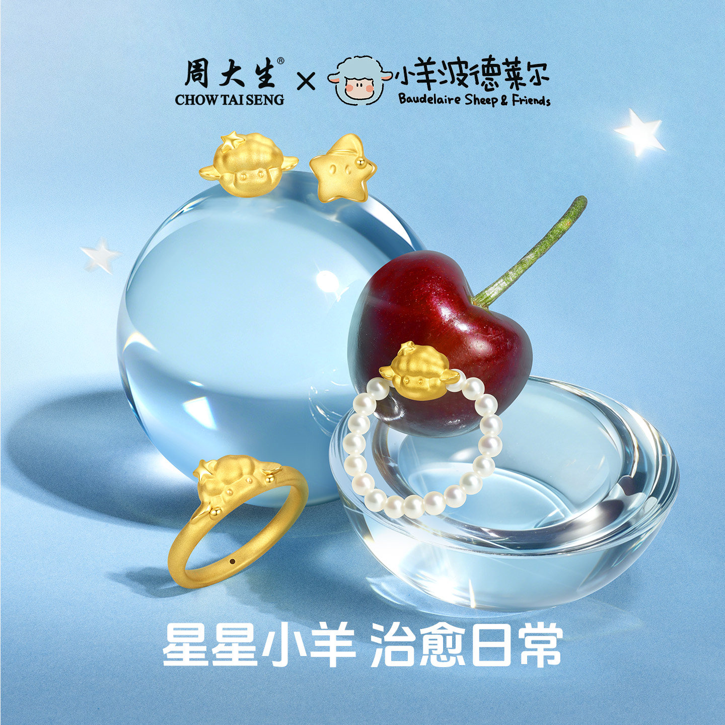 周大生黄金开心羊乐多耳饰耳钉