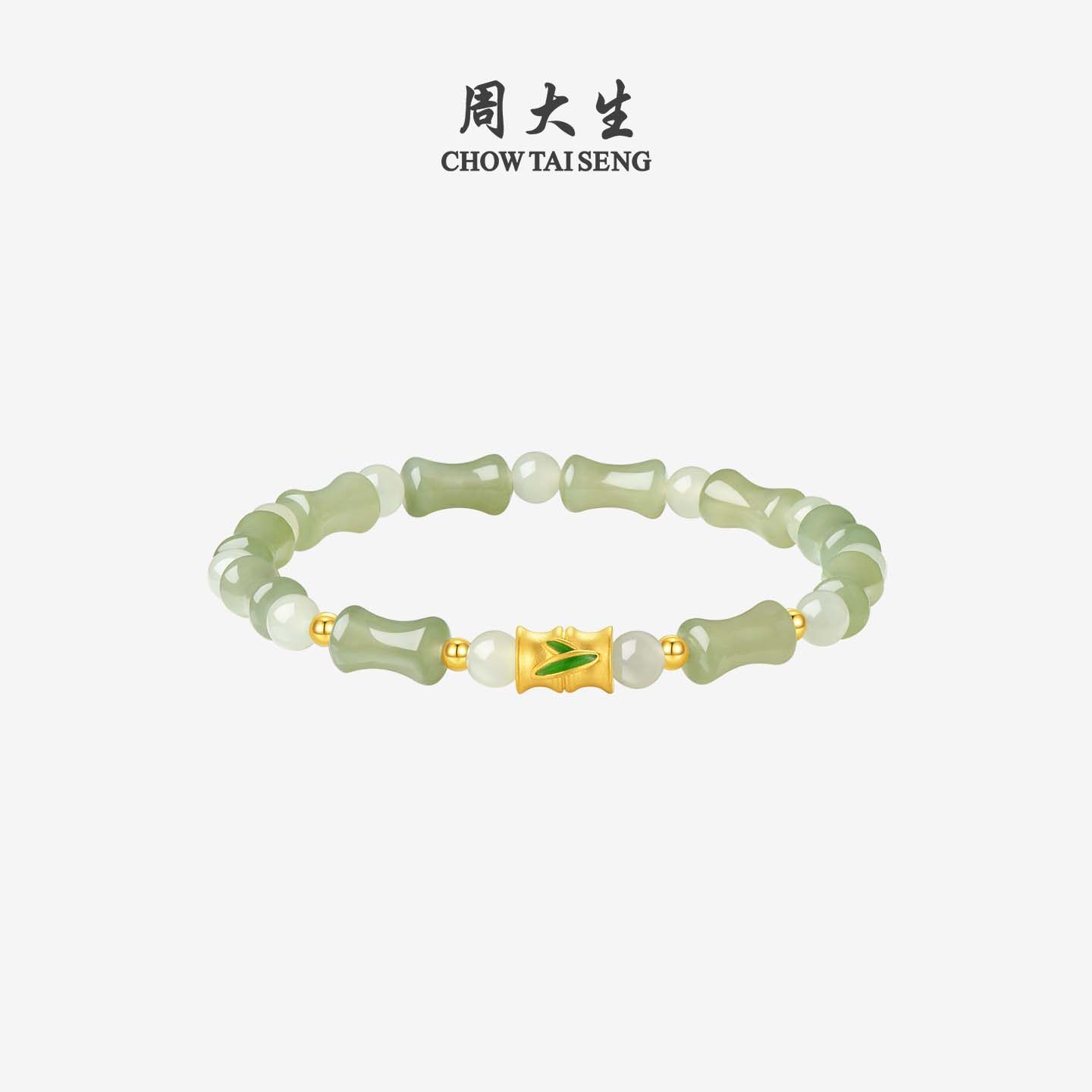 周大生黄金镶玉手串女足金和田玉珠子竹节珐琅手链520礼物女生