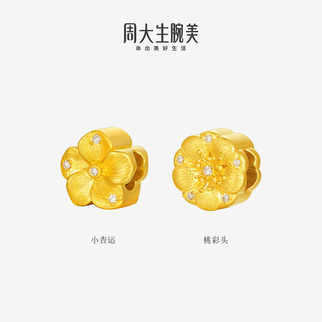 Zhou Taisheng's Twelve Flower Gods Gold Dot Diamond Transfer Beads Good Things Peanut Pure Gold Diamond Bracelet Birthday Gift
