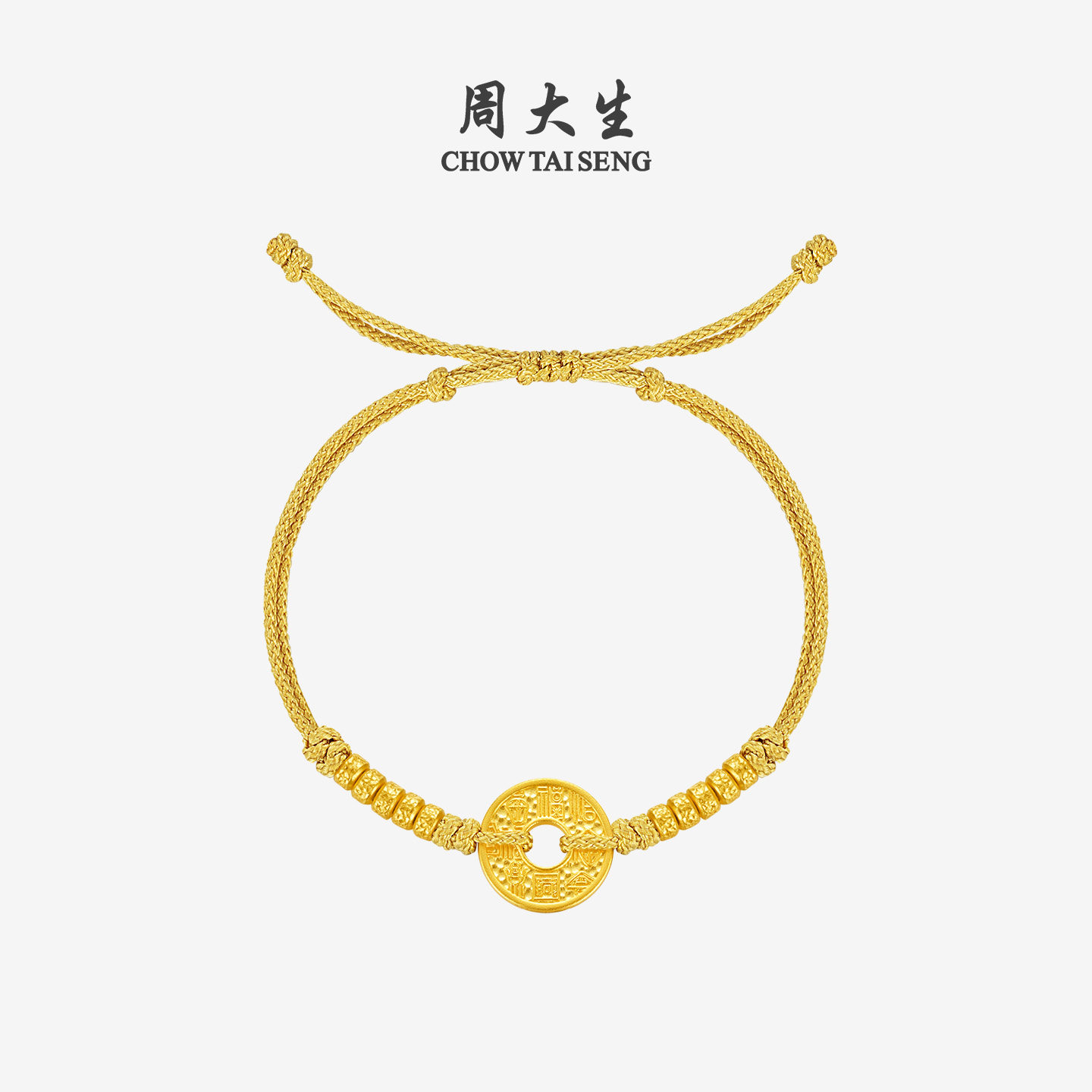 周大生黄金手链足金平安扣手绳招财铜钱转运珠手饰送女友新年礼物,淘宝优惠券,粉丝福利购,淘宝优惠卷