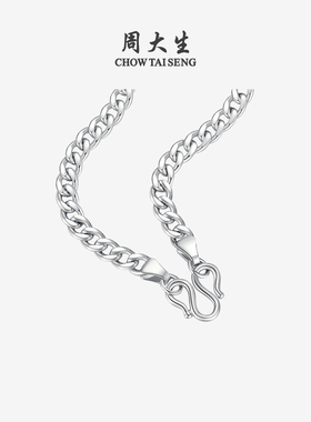 周大生s925纯银古巴银项链男士