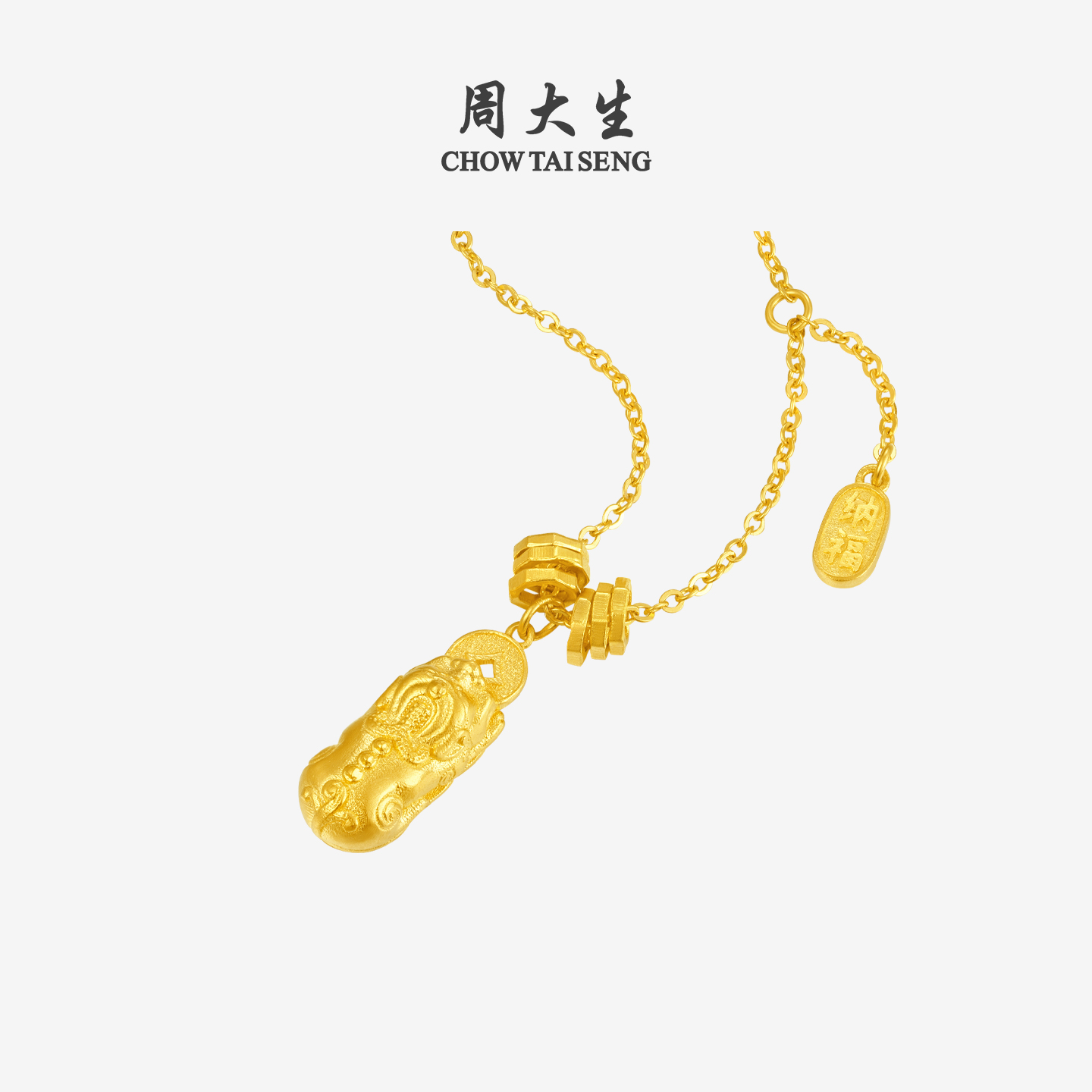 周大生黄金项链女足金瑞兽貔貅纳福招财套链吊坠生日礼物送女朋友 - 图0