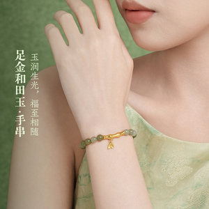 520礼物周大生黄金手链镶和田玉手串女节节高升竹节串珠送女朋友