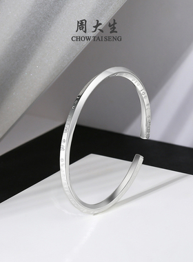 周大生足银莫比乌斯环手镯