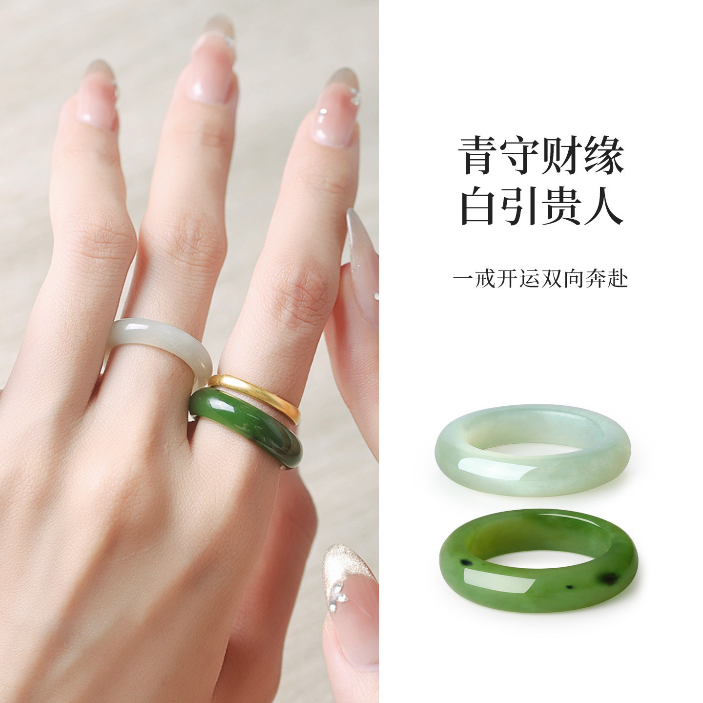 七夕礼物周大生和田玉戒指女碧玉青玉手饰玉石平安指环送女友老婆