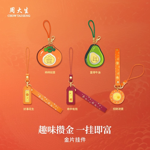 Браслет, золотой мобильный телефон, брелок, монеты, подарок на день рождения