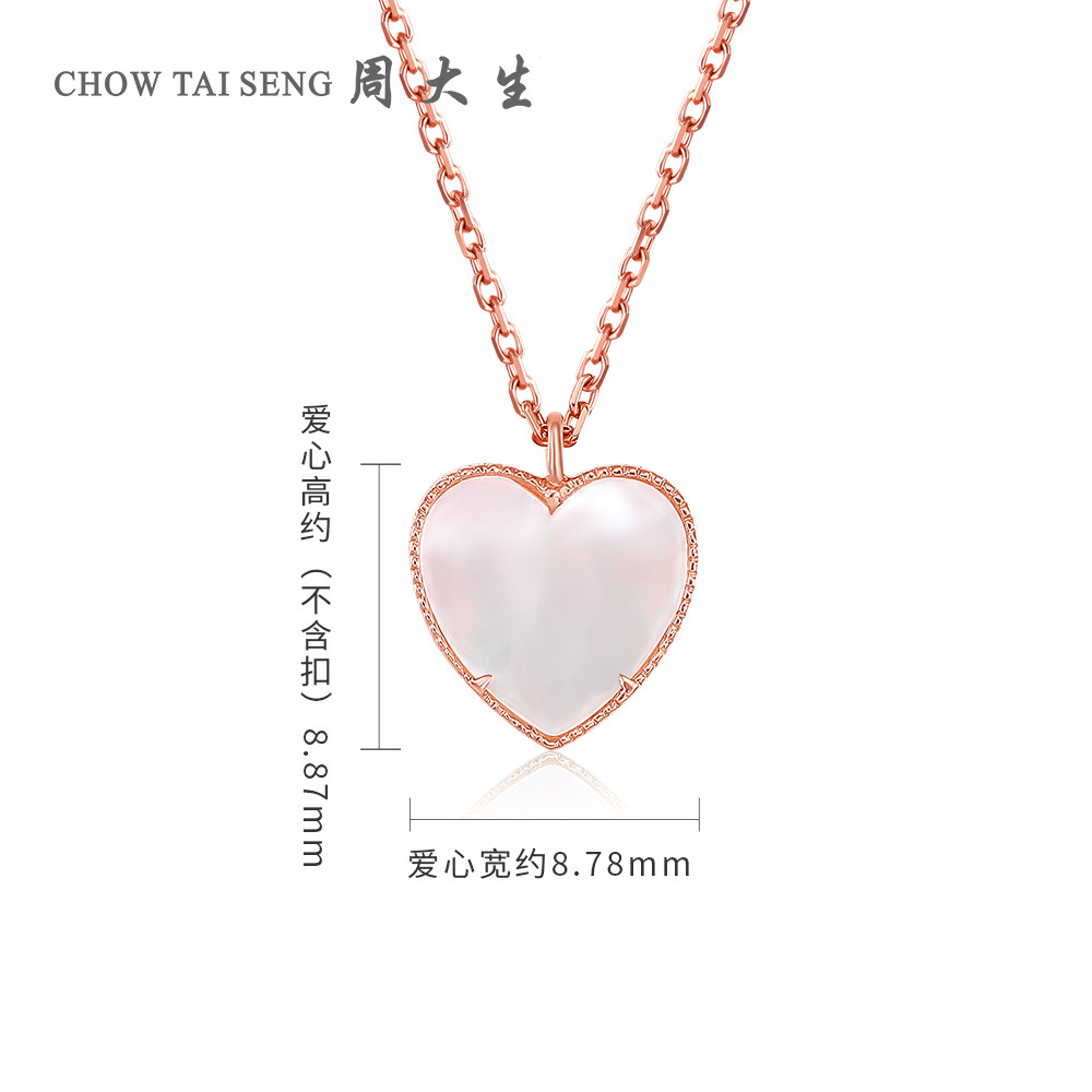 周大生18K金彩宝项链贝壳玉髓小红心形套链彩宝吊坠送女友礼物_虎窝淘