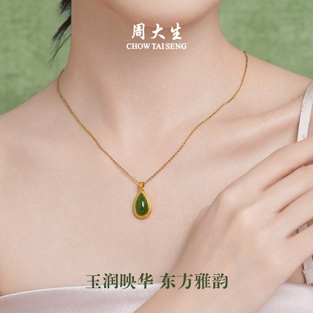 Zhou Taisheng gold inlaid Hetian jade pendant women's water drop