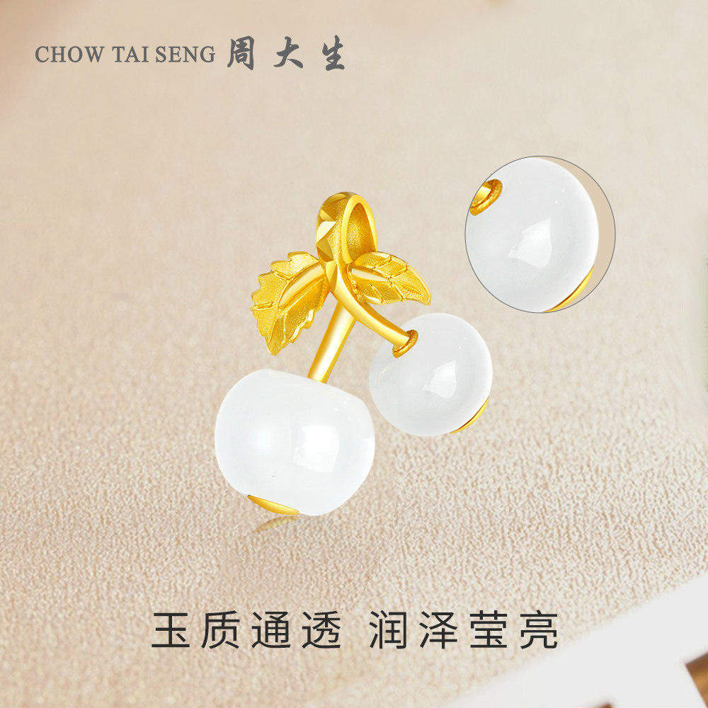 周大生樱桃金镶玉女款足金送和田玉 周大生颈饰