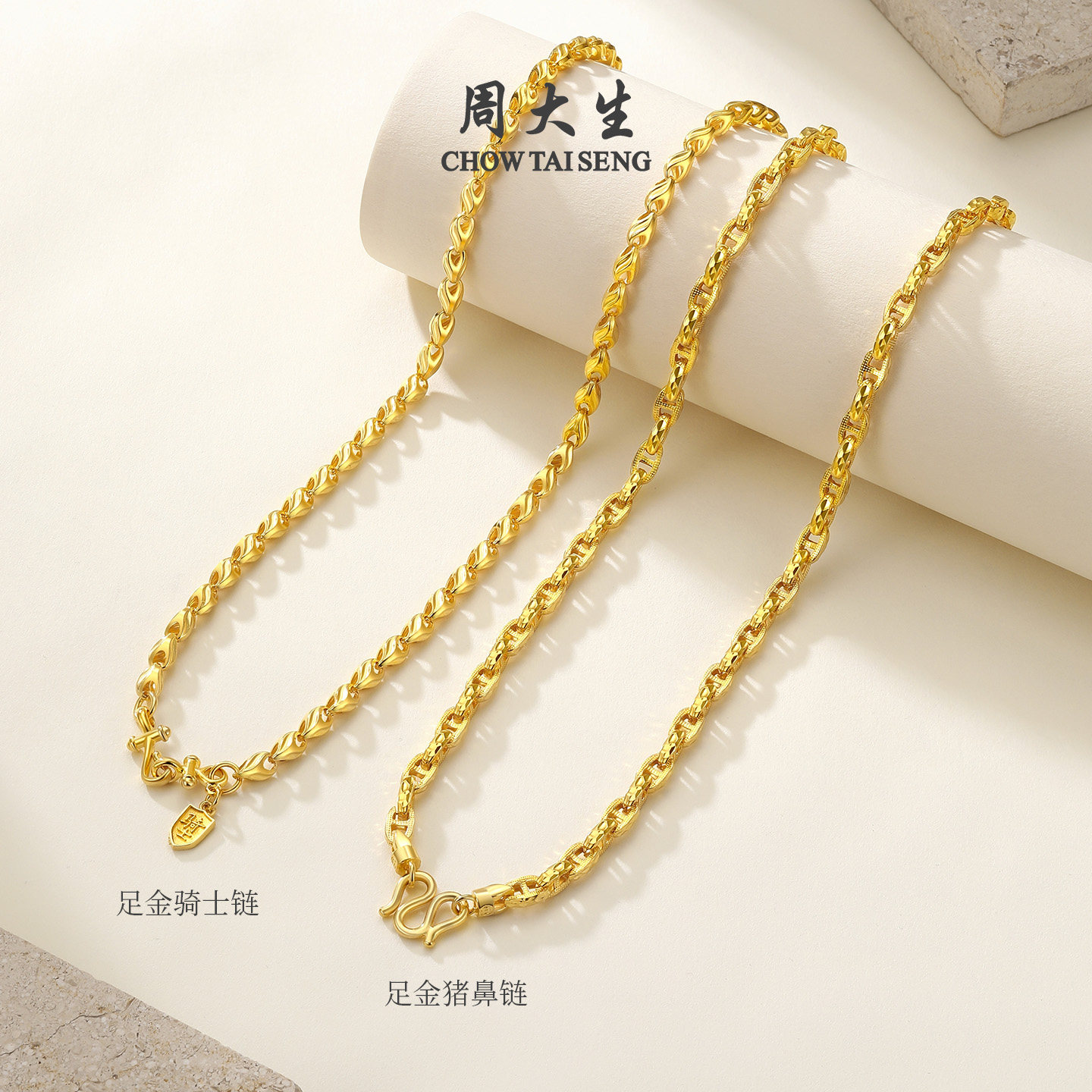 【高端定制】周大生黄金项链骑士猪鼻链足金素链新年礼物,淘宝优惠券,粉丝福利购,淘宝优惠卷