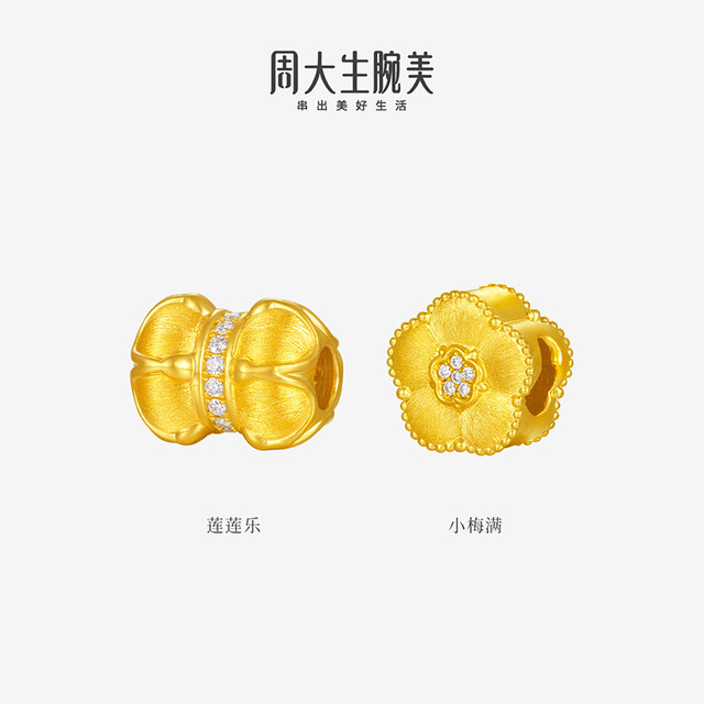 Zhou Taisheng's Twelve Flower Gods Gold Dot Diamond Transfer Beads Good Things Peanut Pure Gold Diamond Bracelet Birthday Gift