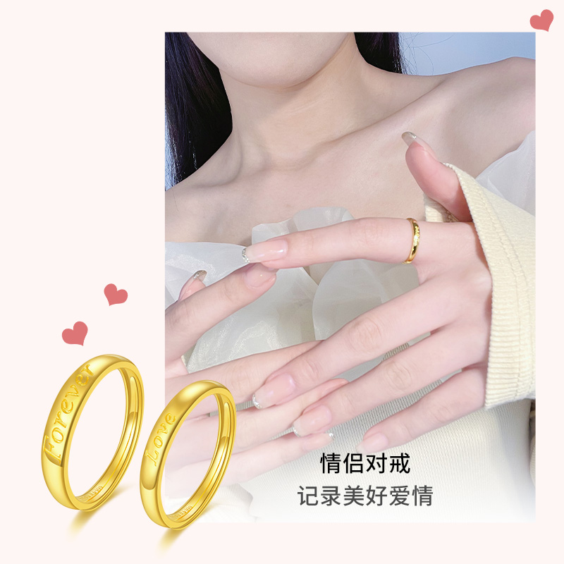 周大生黄金戒指情侣对戒足金love活口三金支持刻字送女友生日礼物