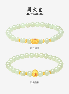 周大生黄金手链和田玉手串女玛瑙