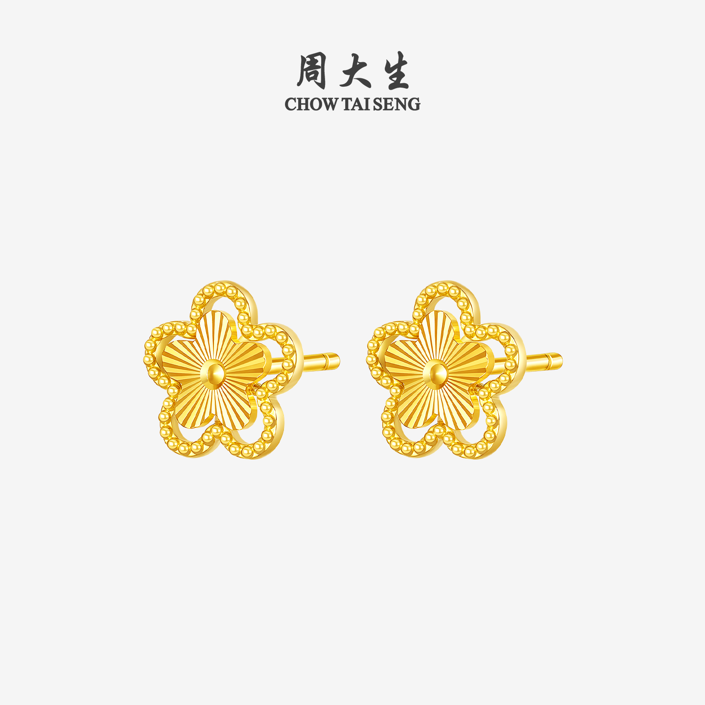 周大生黄金耳钉足金5G小桃花耳饰车花镂空花朵耳环生日礼物送女友,淘宝优惠券,粉丝福利购,淘宝优惠卷