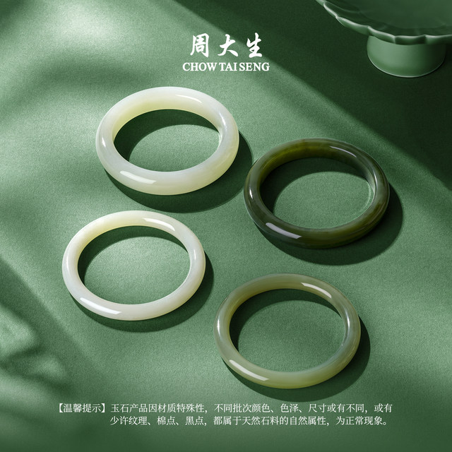 Chow Tai Seng Hetian Jade Qingchuan Bracelet