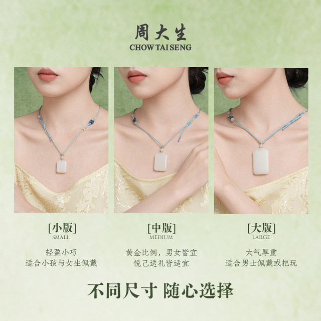 Zhou Taisheng Hetian Jade Ping An Wu Shi brand pendant for men and women