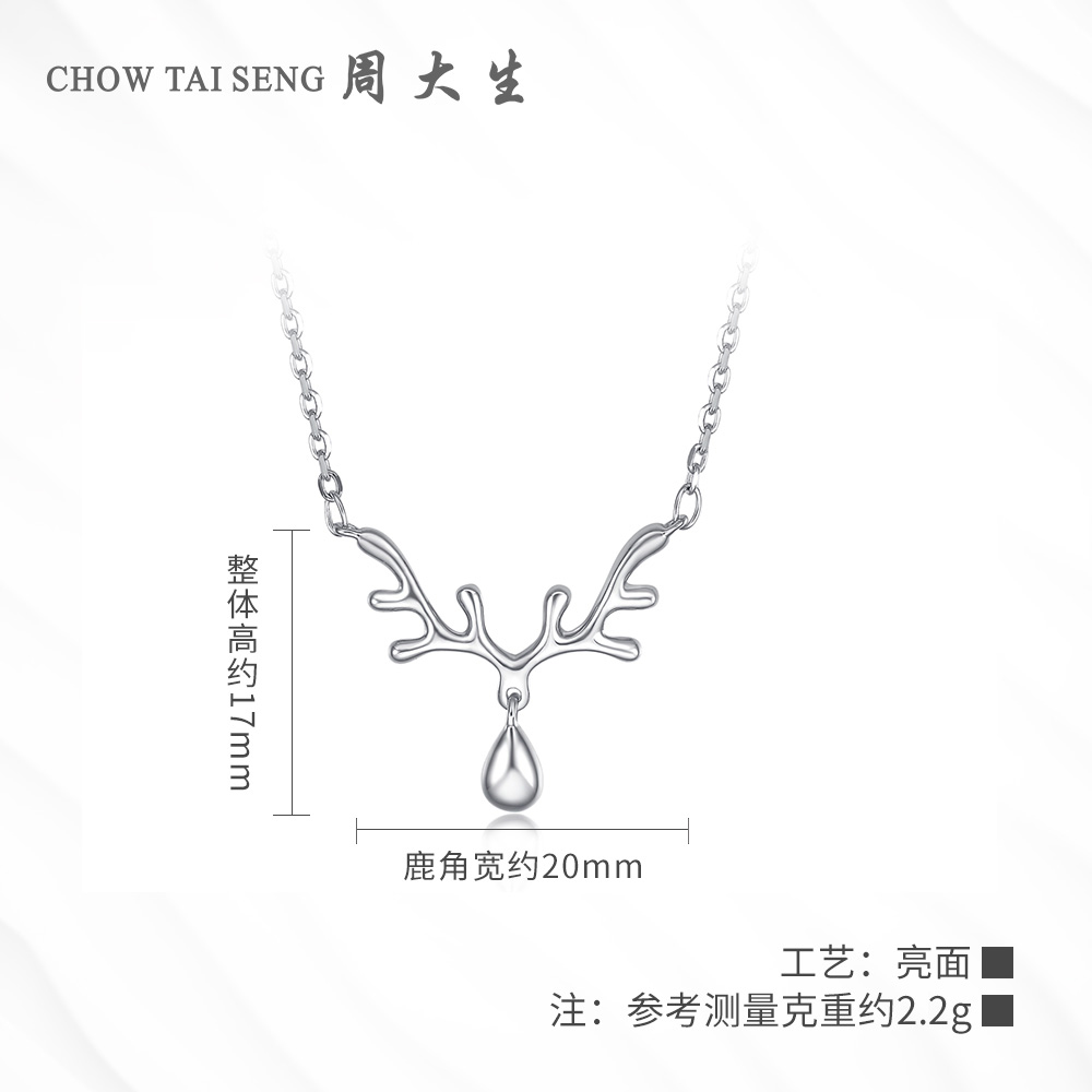 周大生银饰项链女正品新款 银小鹿套链一路有你锁骨链吊坠礼物 s925 周大生银饰项链女正品新款 银小鹿套链一路有你锁骨链吊坠礼物 s925