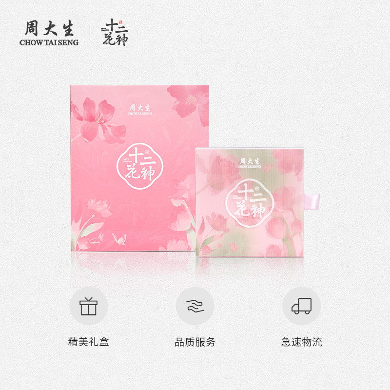 周大生十二花神联名|黄金耳钉女足金喜上眉梢珐琅喜鹊小花朵耳饰,淘宝优惠券,粉丝福利购,淘宝优惠卷