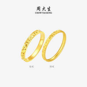 周大生黄金戒指女5G足金爆闪碎碎冰冰碎金金固口手饰女友圣诞礼物