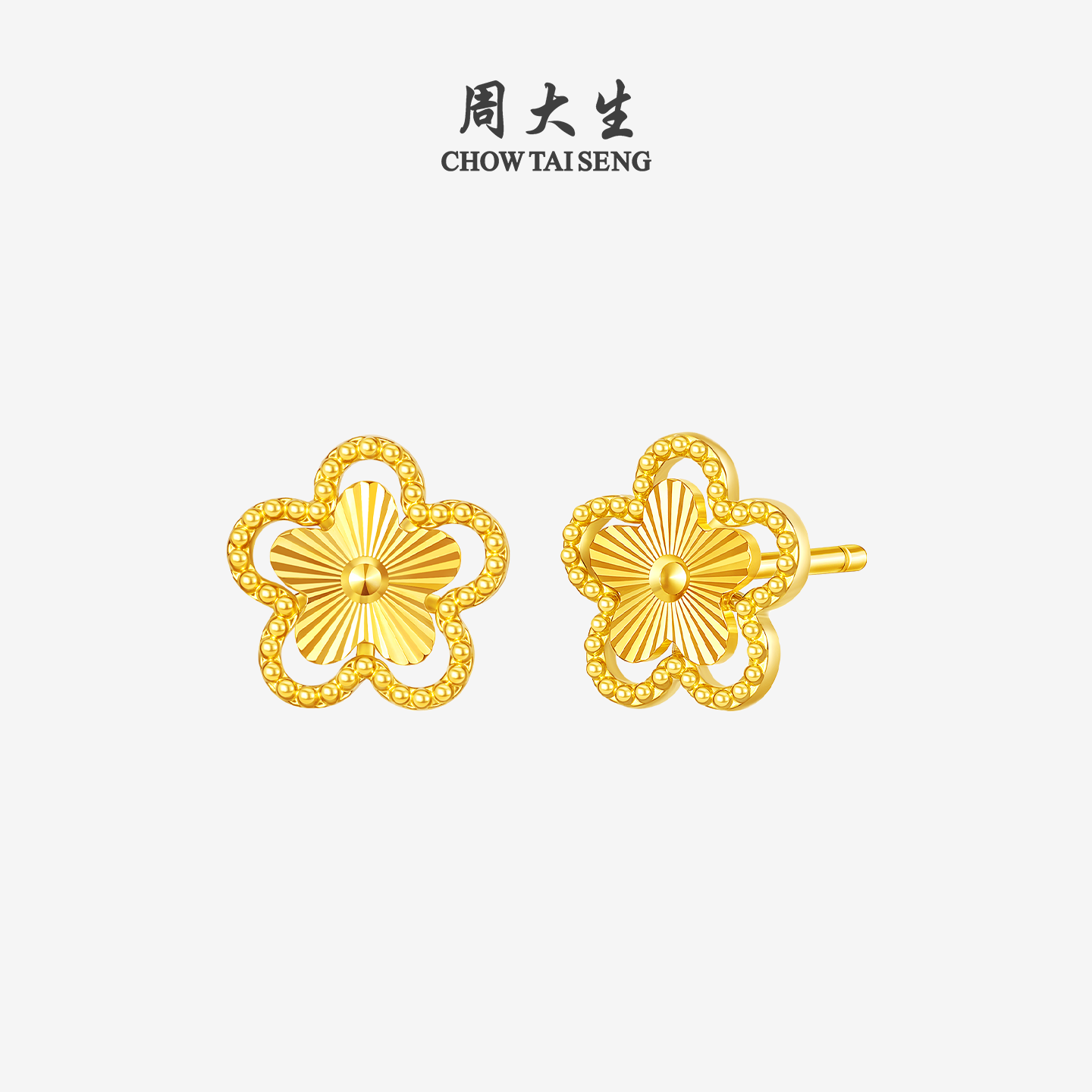 周大生黄金耳钉足金5G小桃花耳饰车花镂空花朵耳环生日礼物送女友,淘宝优惠券,粉丝福利购,淘宝优惠卷
