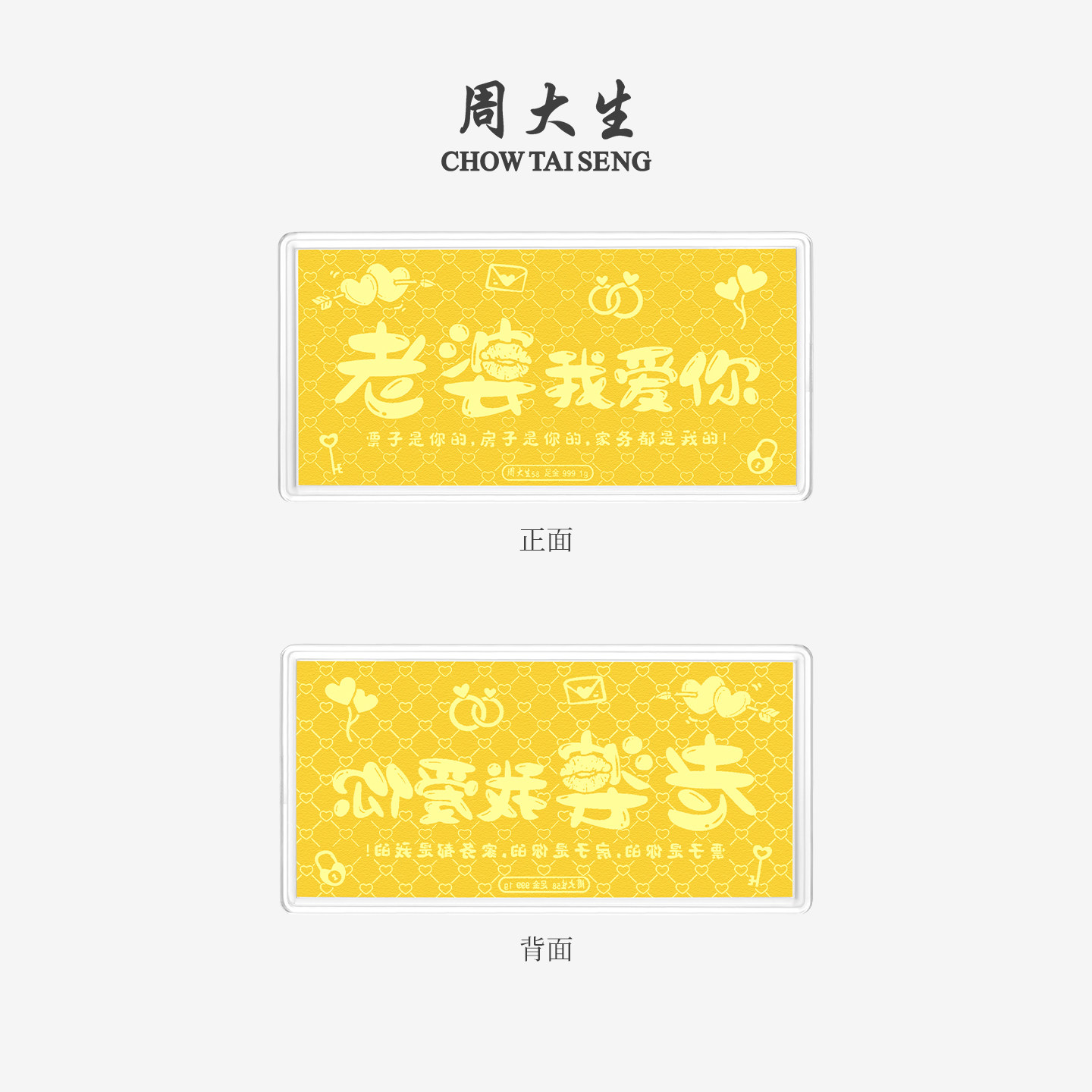周大生黄金投资金钞老婆我爱你金片金条收藏纪念生日礼物送妈妈,淘宝优惠券,粉丝福利购,淘宝优惠卷