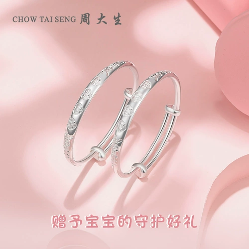 Chow Dashengly Foot Silver Platform Baby Silver Bracelet