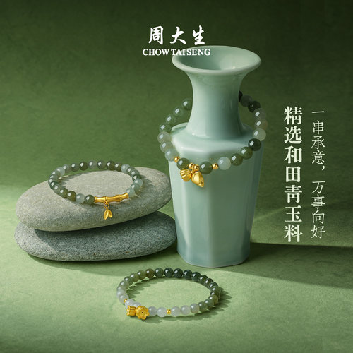 周大生黄金手链镶和田玉手串女款节节高升竹节串珠送生日礼物女生 - 图1