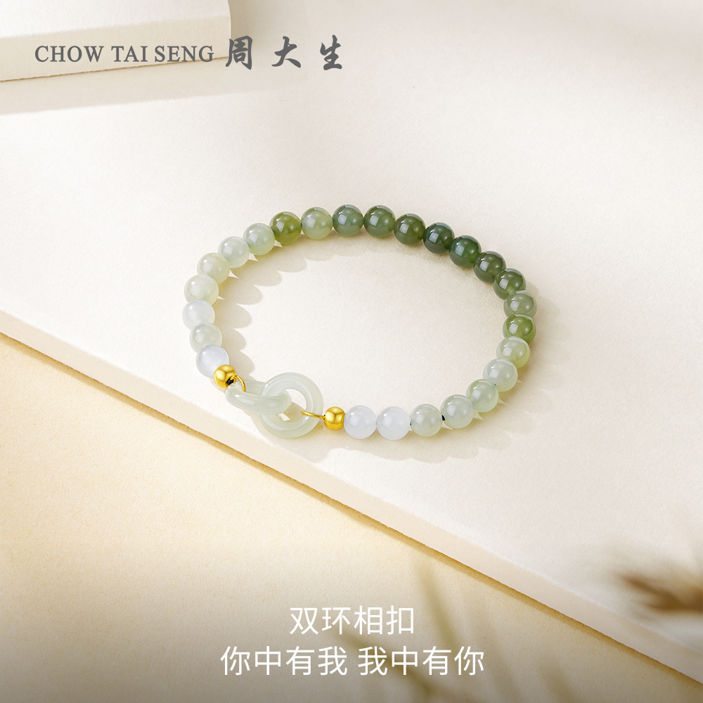 周大生足金金珠金镶玉手饰双环手链 周大生手饰