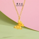 Chow Tai Sang Gold Necklace Women's 5G Pure Gold Sparkling Butterfly O-shaped Clavicle Chain Pendant Birthday Gift for Girlfriend