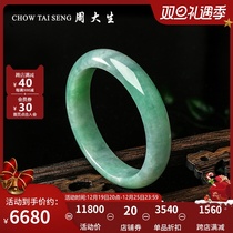 Zhou Daisheng Emerald Bracelet Woman Natural Glutinous Seed Oil Green green Green Bracelet Wide bracelet Birthday Gifts for Mothers birthday