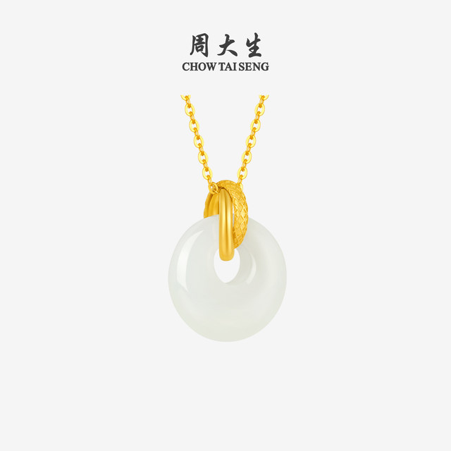 18K gold inlaid jade Hetian jade safety buckle pendant for women