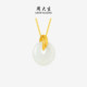 18K gold inlaid jade Hetian jade safety buckle pendant for women