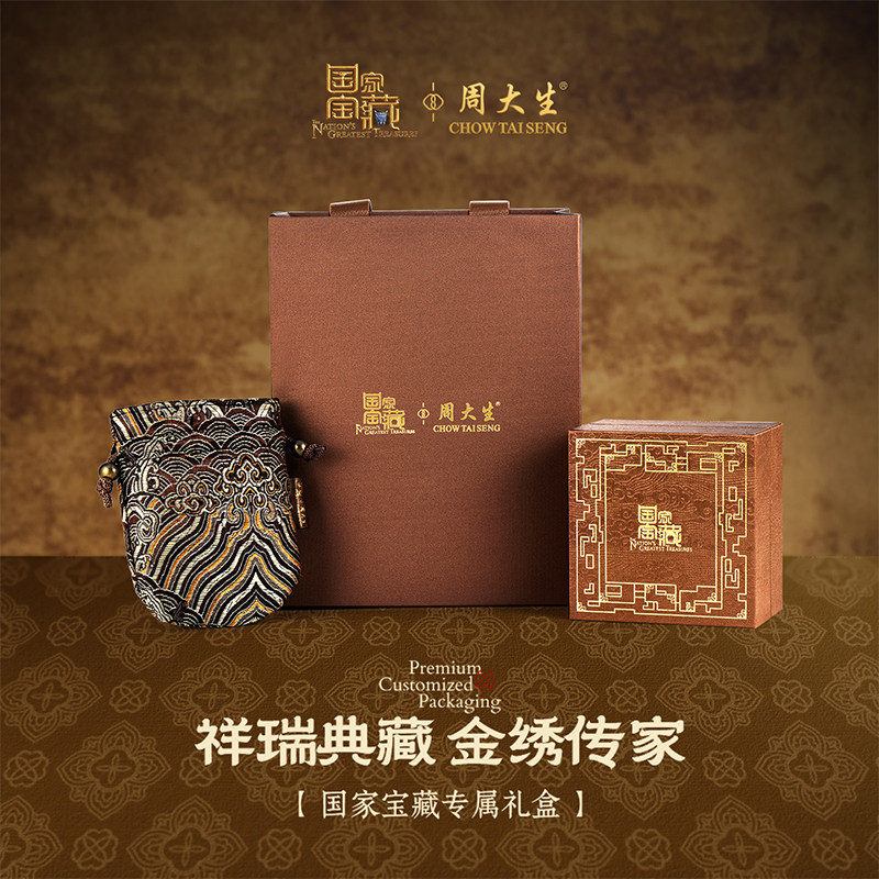 周大生十二花神×国家宝藏足金云锦葫芦点钻吊坠配绳送女友,淘宝优惠券,粉丝福利购,淘宝优惠卷