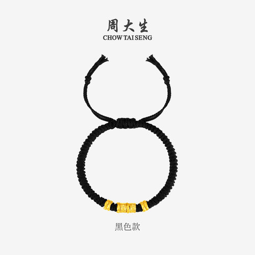 周大生黄金六字真言手链男女足金硬金盘缠碎碎金情侣手绳圣诞礼物 - 图0