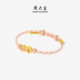 Full Gold Fortune Bead Zhou Dasheng Peach Blossom Coin Bracelet