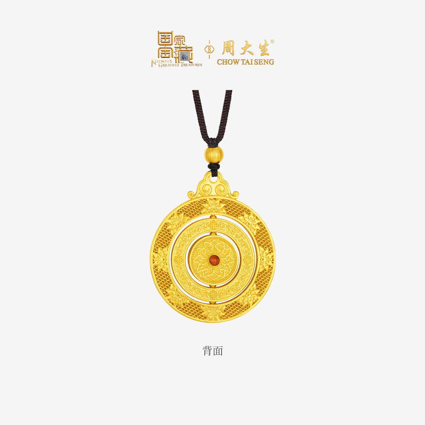 【高端定制】周大生国家宝藏古法黄金吊坠囍福绵长配绳新年礼物,淘宝优惠券,粉丝福利购,淘宝优惠卷