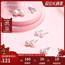 Zhou Daosheng Freshwater Pearl Earnail 925 pure silver ear decoration High level brief Christmas gift giving girl silver needle ear decoration