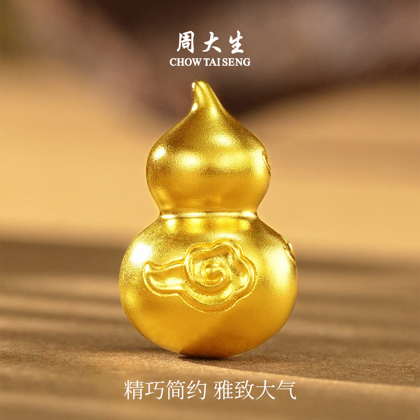 Zhou Taisheng Gold Investment Gold Pure Gold Xiangyun Gourd Ruyi Yuanbao Gold Nugget Gold Bar Collection Commemorative Birthday Gift