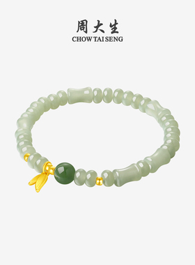 周大生黄金和田玉手串女竹叶手链