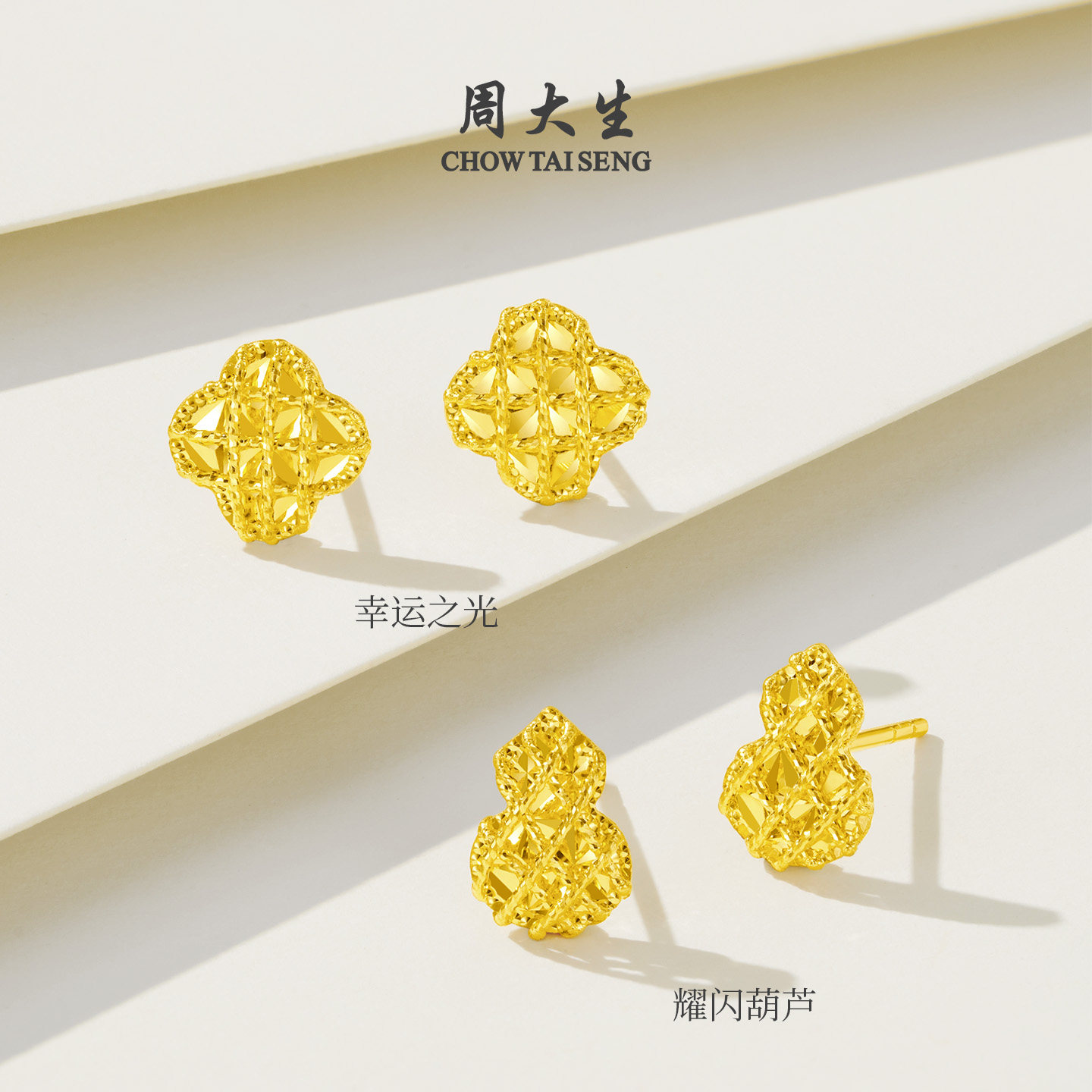 周大生马年生肖福禄黄金耳钉女足金四叶草耳饰葫芦耳环送女友礼物,淘宝优惠券,粉丝福利购,淘宝优惠卷