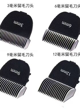 宠物电推剪不剃光加厚留毛刀头