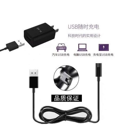 适用飞科剃须刀充电器线刮胡刀通用USB配件FS339 372 373 871 873 - 图1
