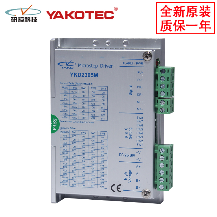 研控驱动器YKD2305M/YKD2405M/YKD2408M/YKD2822M/YKD3606M - 图3