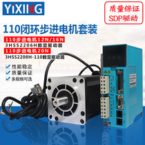 more than 110 sensible closed-loop stepper motor suit 20N motor with encoder driver HSS2208H not to lose step