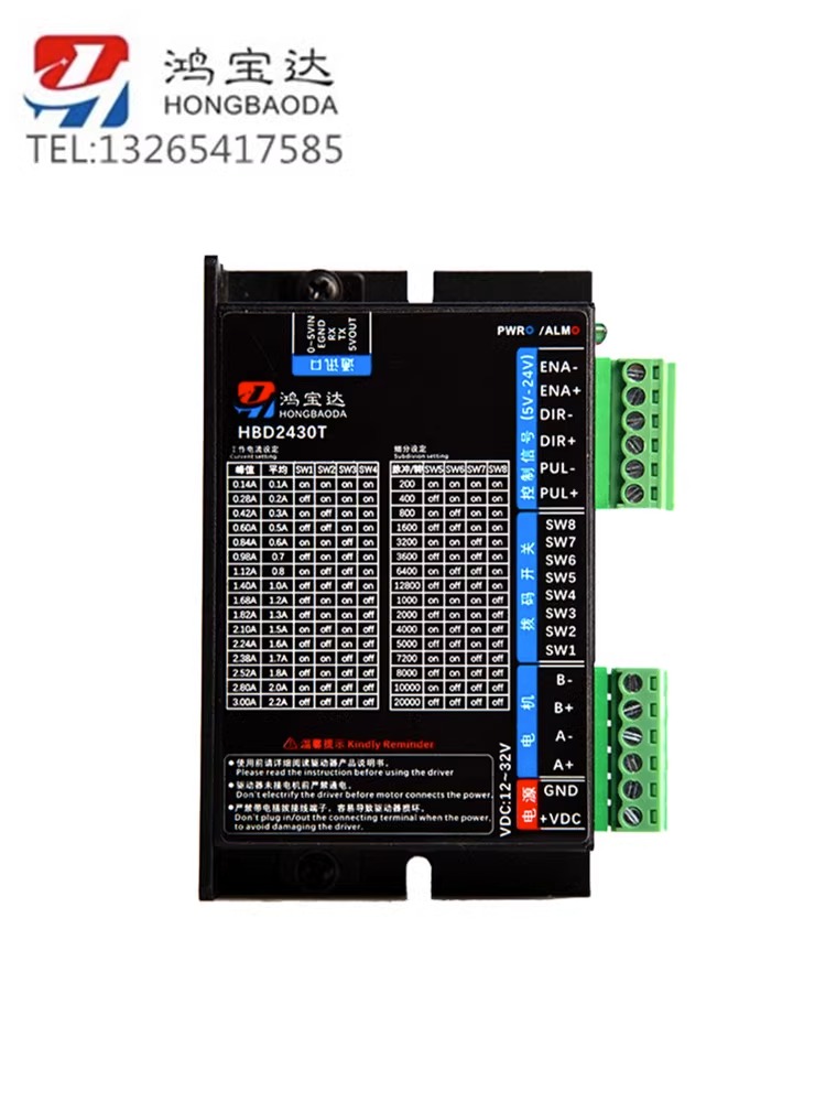 鸿宝达32位DSP数字式开环步进电机驱动器HB430/HB556/HB860/3522/ - 图1